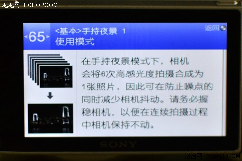 高性能高画质 索尼微单连拍/夜景体验 