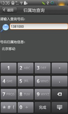 乐Phone享乐推荐 安全之选360手机卫士 