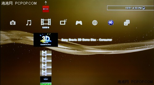 实战PS3搞定3D蓝光播放 