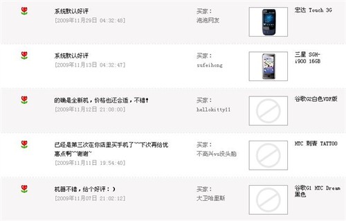 高配置Android机 HTC Desire仅2880元 