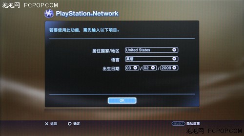 实战PS3搞定3D蓝光播放 