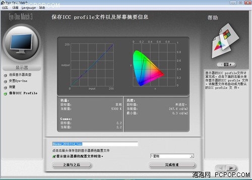 平民机皇！戴尔30吋广视角液晶详测试 