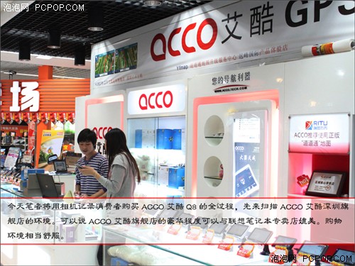 现场直播ACCO艾酷Q8忠实用户购机实录 