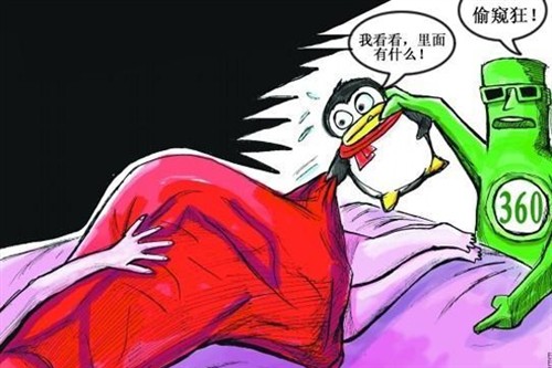 腾讯360大战漫画搜集令! 