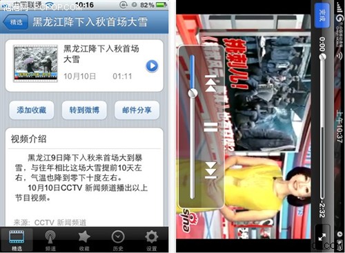全球视频随时看 新浪视频iPhone应用! 