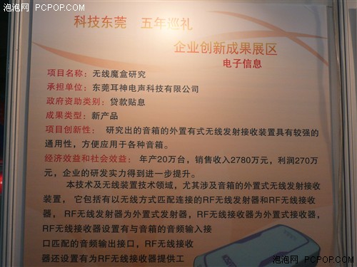 阿斯顿发达省份 