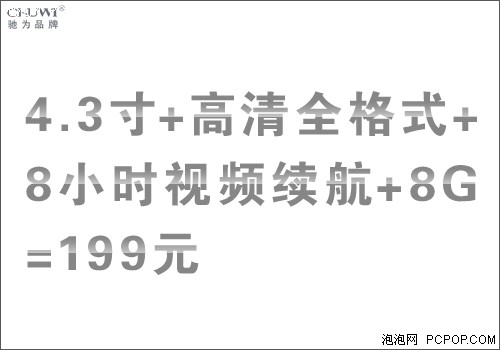 给力配置和价格 驰为P7EOS X网友评测 