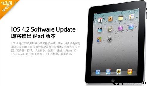 传iOS 4.2携Mac OS X 10.6.5本周发布 