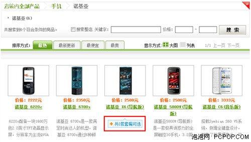 经销商平台新功能：产品套装 