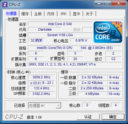 多核心与超线程之争 速龙2 vs 酷睿i3 