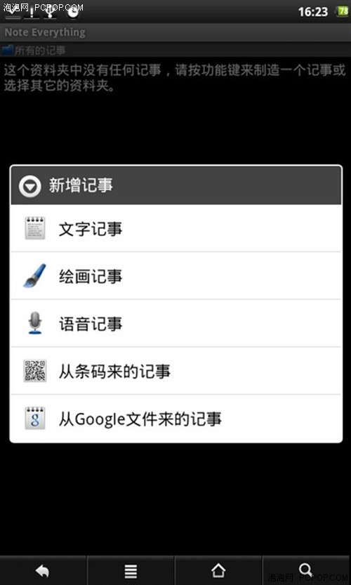 Android十大优秀应用软件 