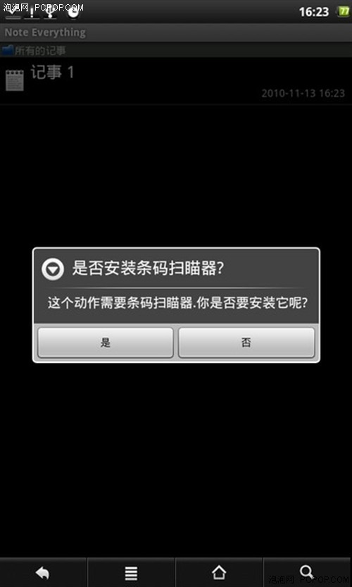 Android十大优秀应用软件 