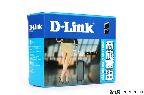 无限旅行更自由！D-Link商旅路由评测 