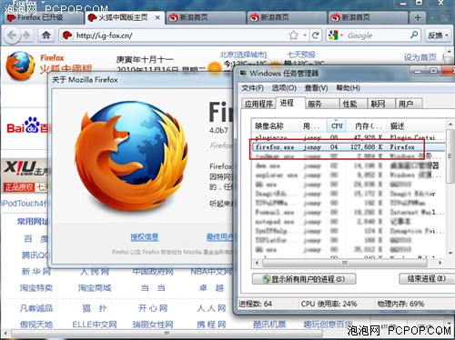 Firefox 4 Beta7比3.6稳定版提升明显 