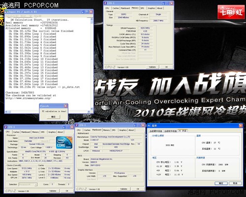 激超5.3GHz!网友分享战旗H55超频教程 