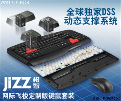 引入成名技术 极智JP023键盘将上市 