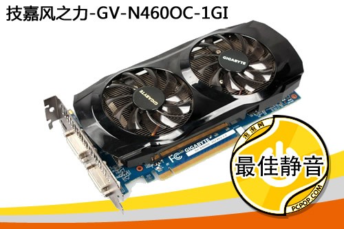 NV最给力显卡！27款非公版GTX460横评 