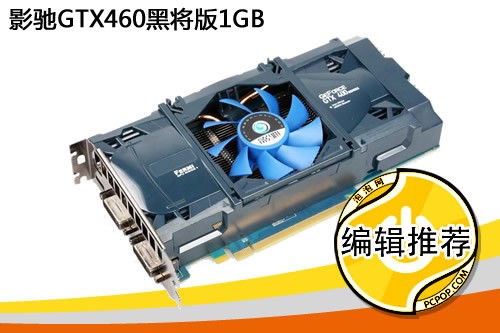 NV最给力显卡！27款非公版GTX460横评 