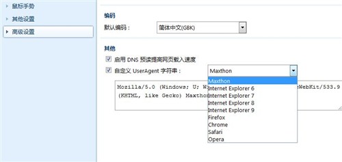 好不好用自己尝试！傲游3.0另类评测  