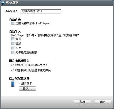 玩转RealPlayer2011图片管理全面服务 