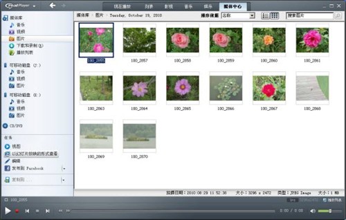 玩转RealPlayer2011图片管理全面服务 