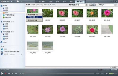 玩转RealPlayer2011图片管理全面服务 