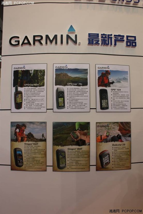 Garmin将解除合众思壮手持GPS代理权 