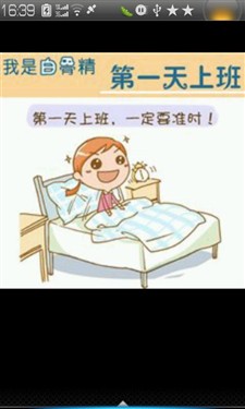 联想乐Phone乐园十大首发之笔多漫画 