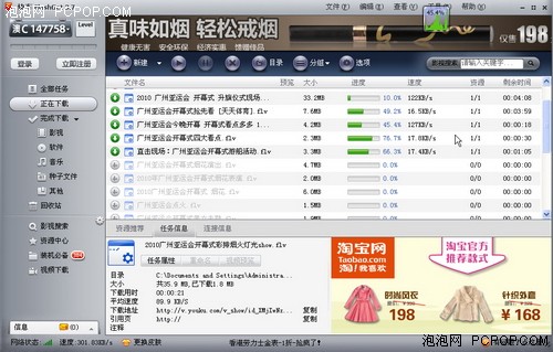 没电视网上看！2010亚运会精彩不错过 