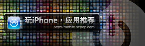 iPhone炫彩壁纸免费动手做 发光图标 