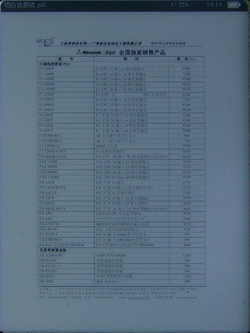 纽曼E读6210评测 