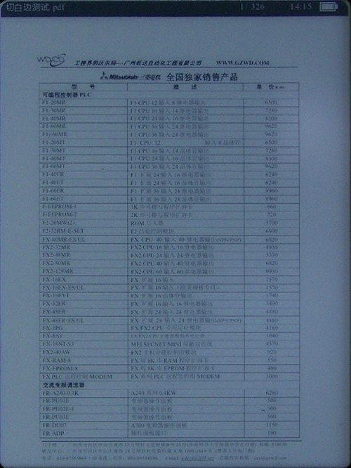 纽曼E读6210评测 