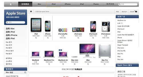 价格落入谷底！苹果最新iPod报价盘点 