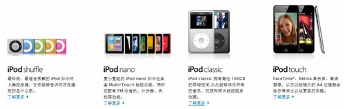 价格落入谷底！苹果最新iPod报价盘点 