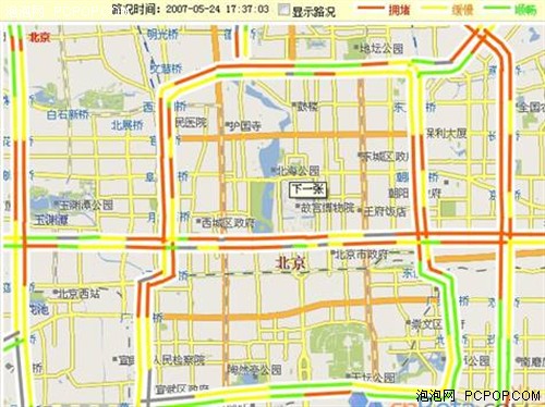 扫盲！中恒TM800教您实时交通GPS常识 