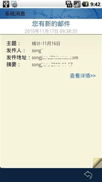 聊天上网两不误 手机QQ Android Beta3 