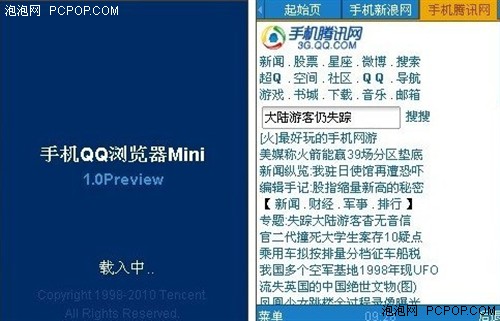 功能盘点 八大平台手机QQ浏览器大比拼 