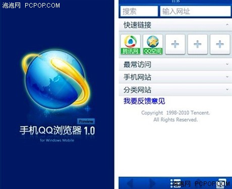 功能盘点 八大平台手机QQ浏览器大比拼 
