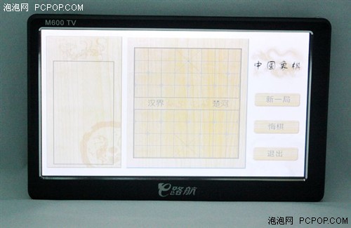 E路航M600TV一体机评测 