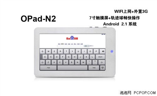 35小时续航 欧恩Opad-N2轻便时尚全能 