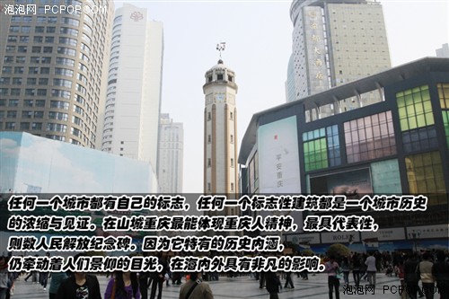 缅怀革命先烈优路特T9重庆解放碑游记 