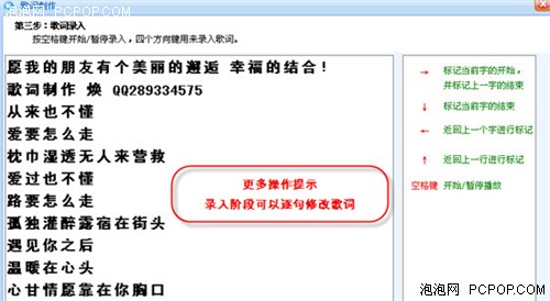 酷狗音乐歌词制作工具新变化泄露[图] 