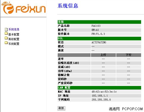 苹果代理ip使用方法