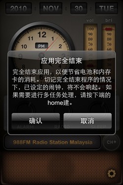 iPhone超强力多功能FM应用 收音机闹钟 