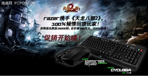 !Razer推出 