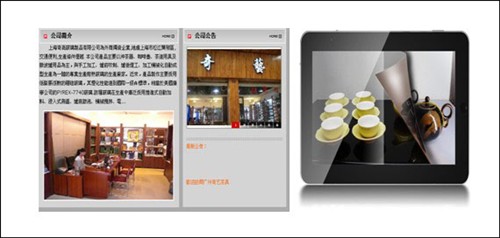 高略“企业E本”、移动e店”横空出世 