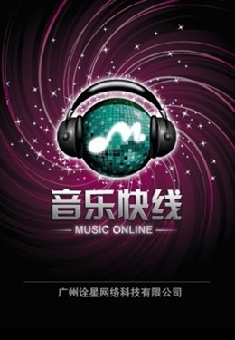 iPhone多功能音乐播放软件 音乐快线 