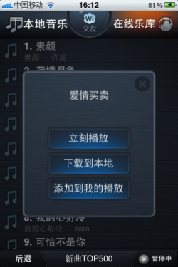 iPhone音乐社区+播放器 摸手音乐新版 