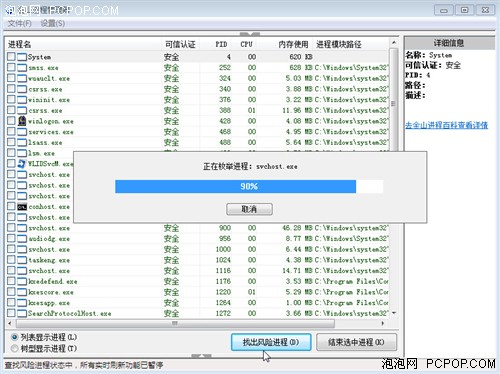 不只是免费金山毒霸2011 SP4全面评测 