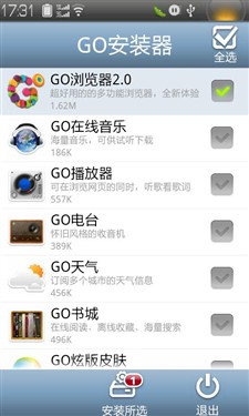 智能手机浏览器新概念 3G门户GO 2.0 